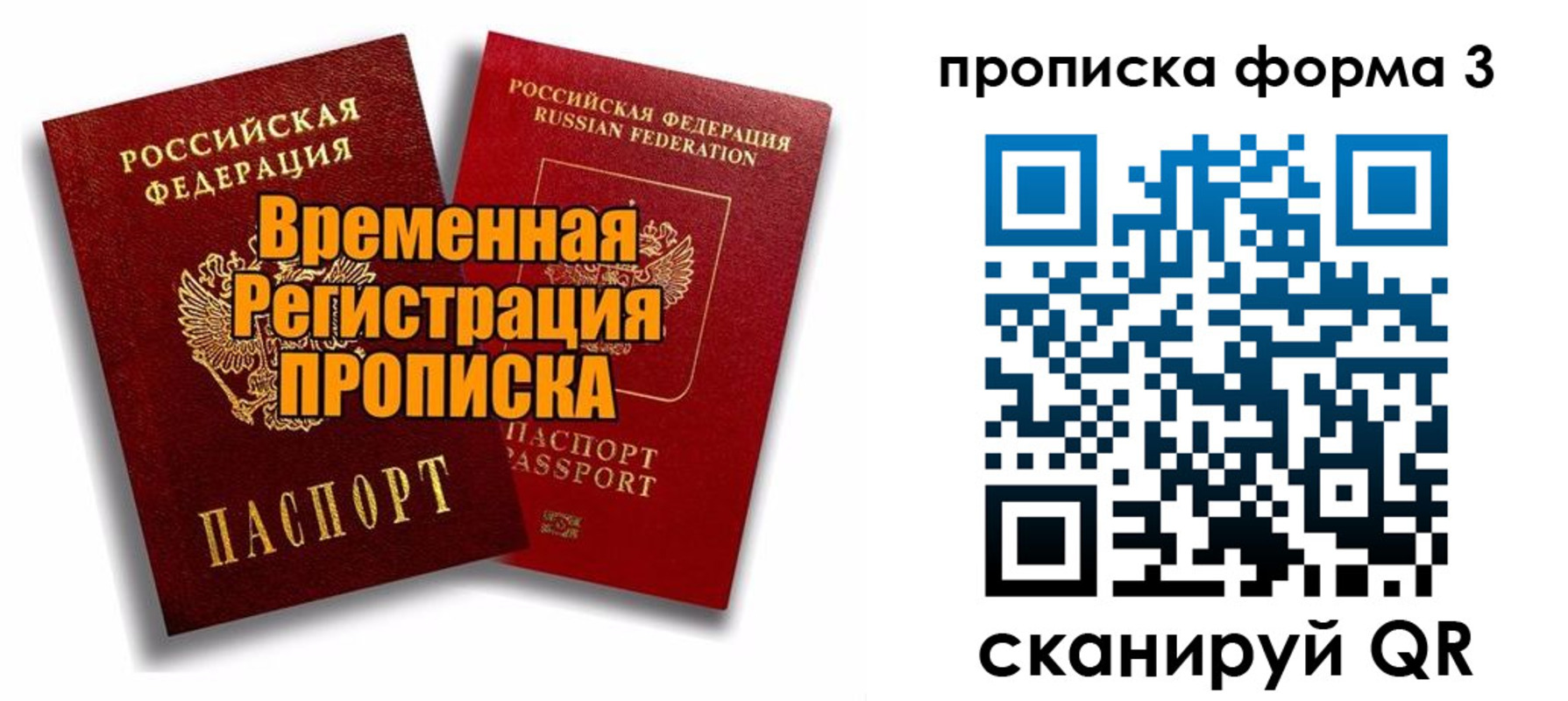 временная регистрация для школы в Апатитах