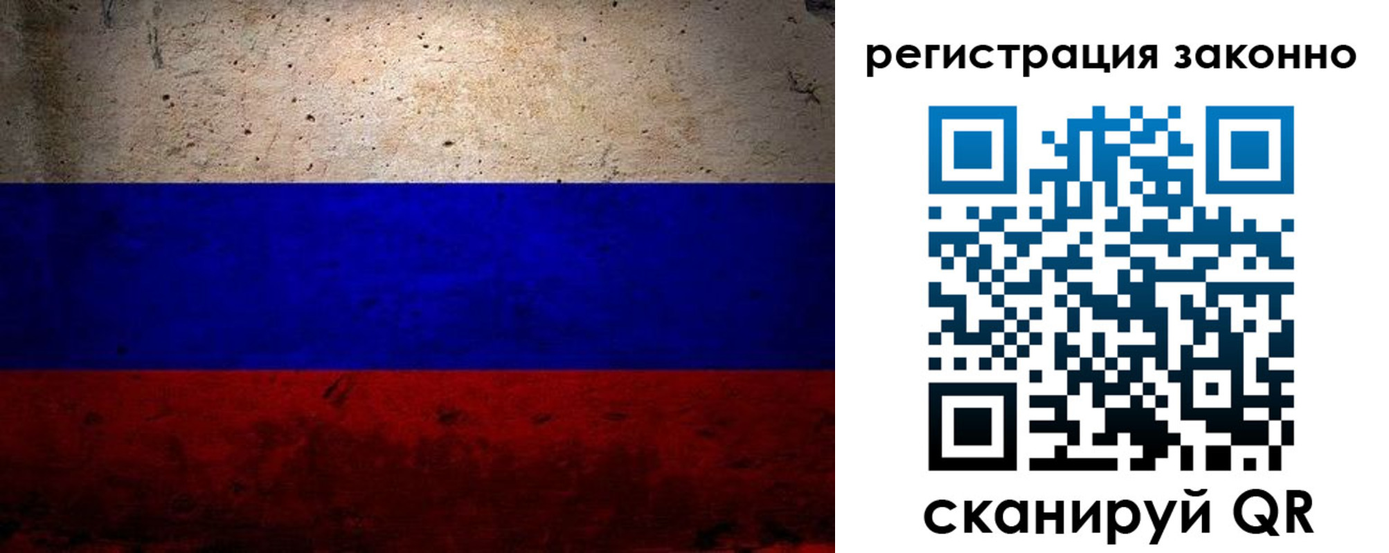 прописка законно в Апатитах