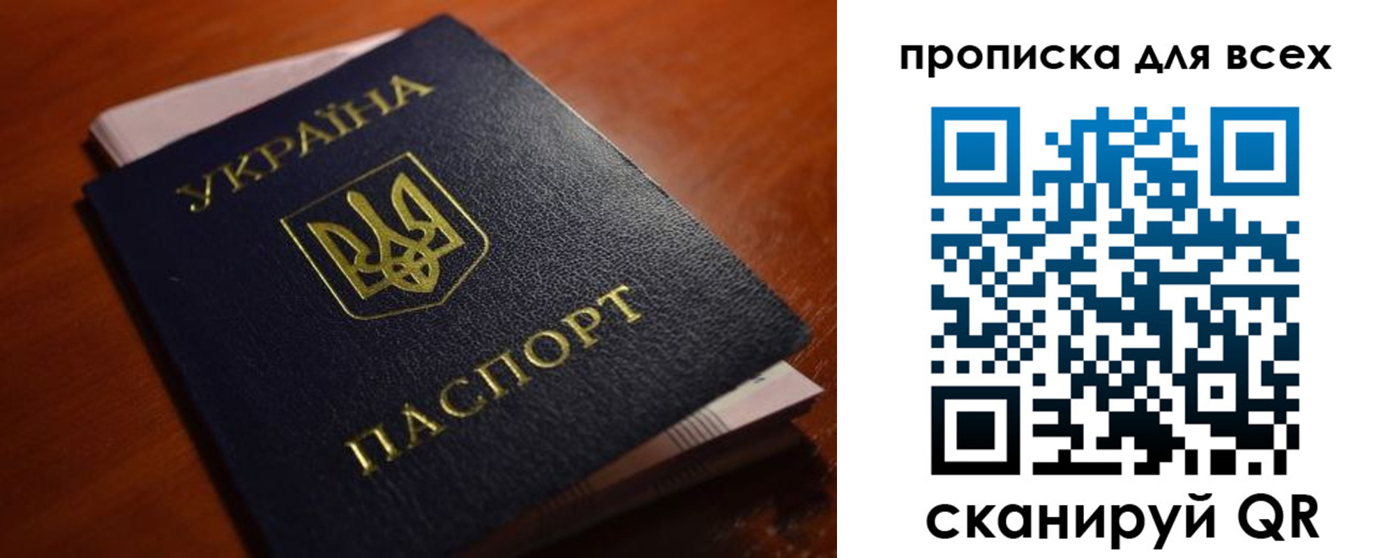 прописка законно в Апатитах