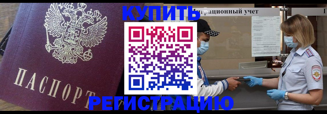 прописка штамп в Апатитах