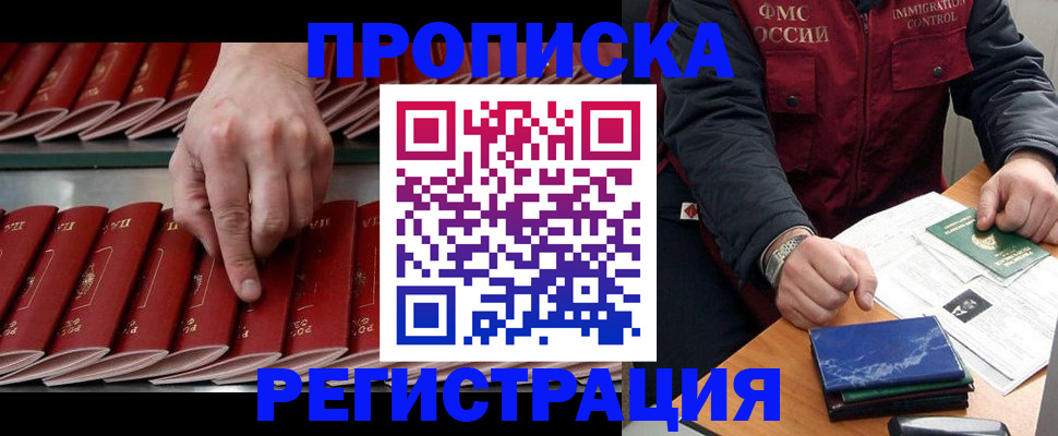 временная регистрация надежно в Апатитах