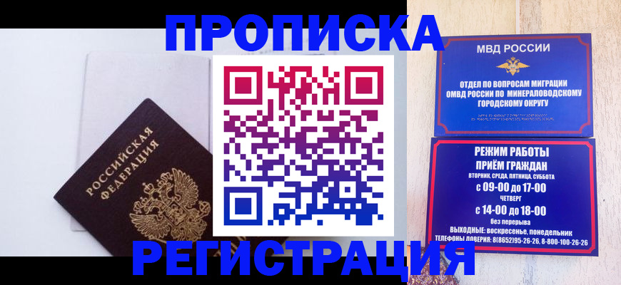 миграционный учет в Апатитах