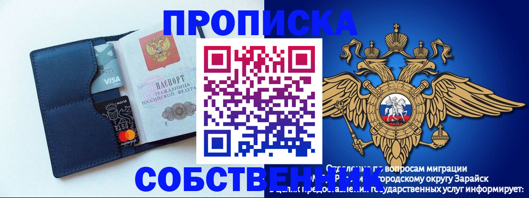 прописка для школы в Апатитах