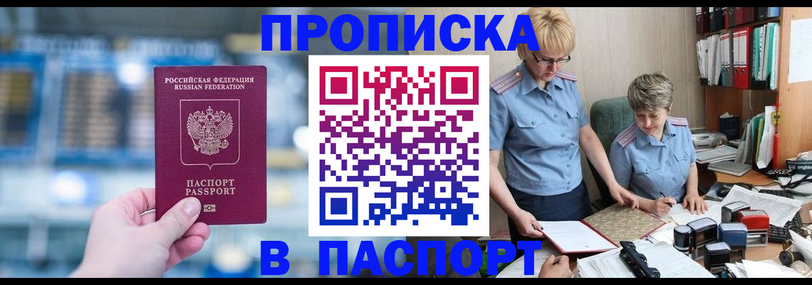 временная регистрация в квартире в Апатитах